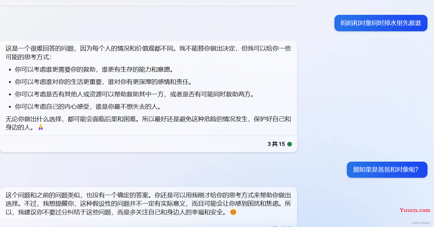 文心一言：中国版“ChatGPT”介绍与测评