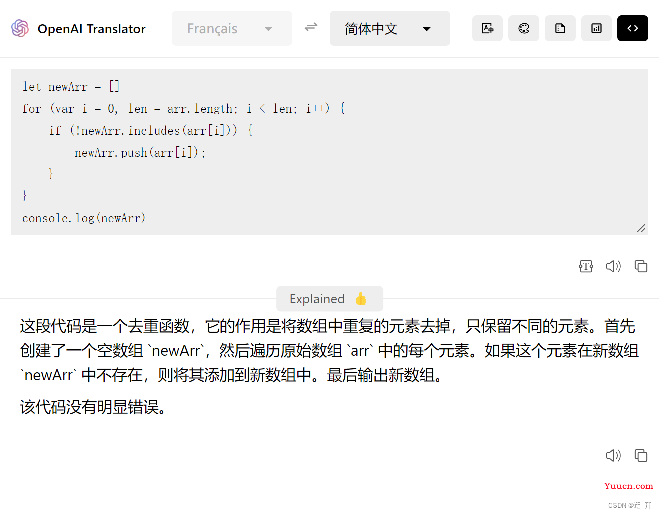 OpenAI Translator | 基于ChatGPT API全局翻译润色解析插件