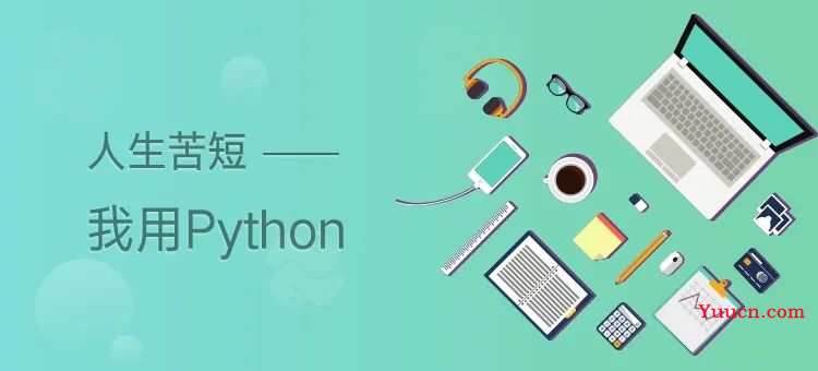 精选100个Python实战项目案例，送给缺乏实战经验的你