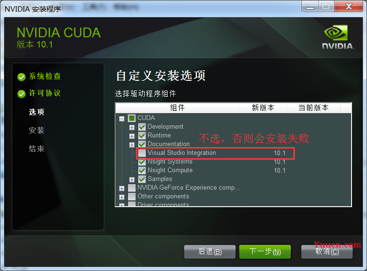 windows下CUDA的卸载以及安装