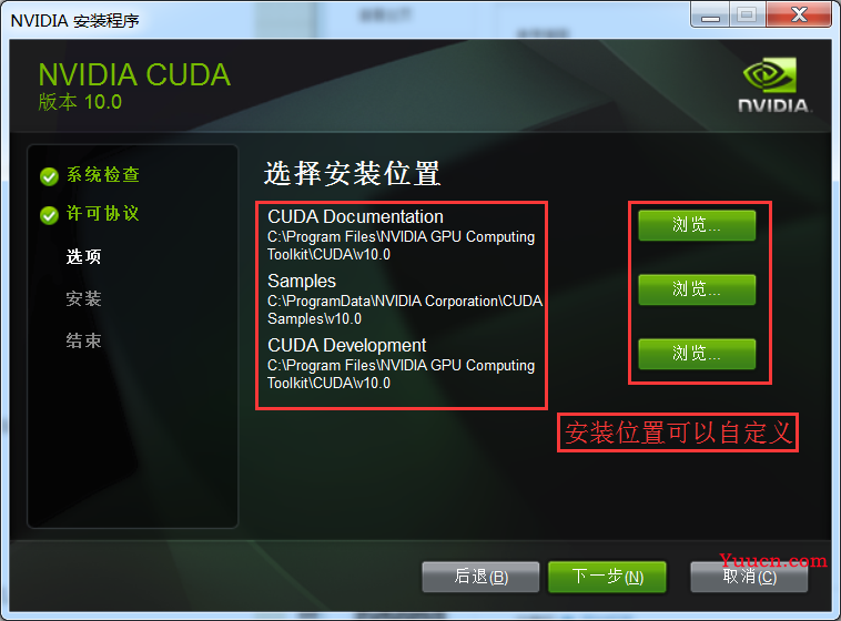 windows下CUDA的卸载以及安装