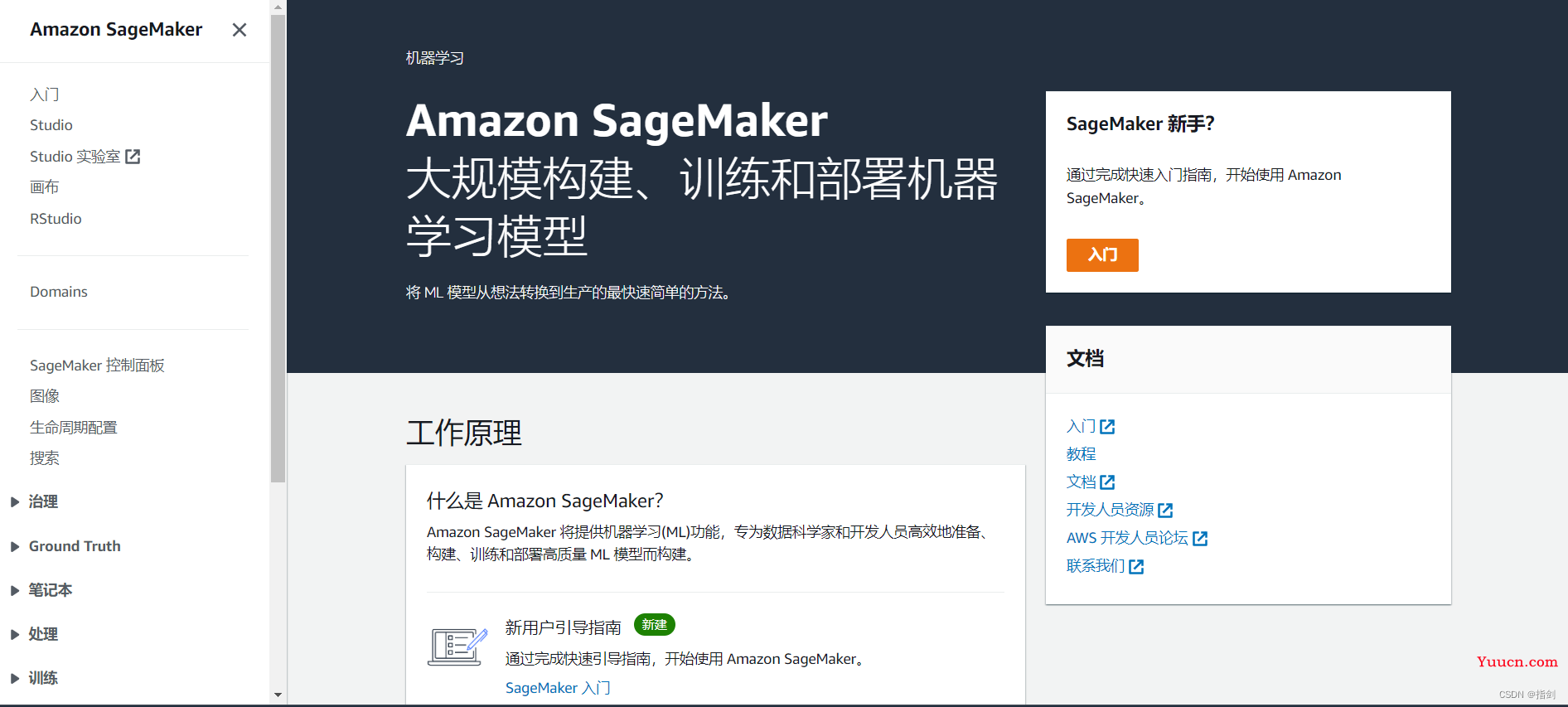 快速上手Amazon SageMaker动手实验室