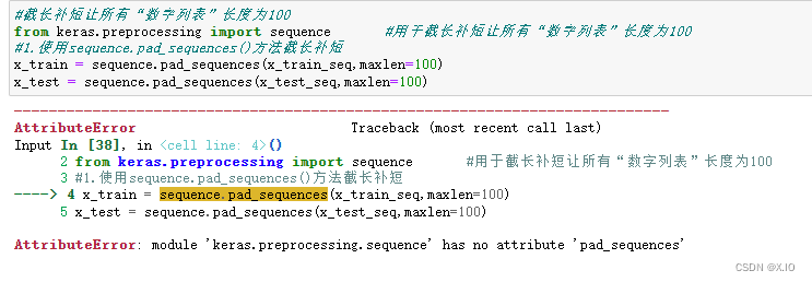 【AI学习笔记】AttributeError: module ‘keras.preprocessing.sequence‘ has no attribute ‘pad_sequences‘