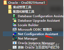 Oracle21C:Windows版本的安装、卸载、环境变量配置、避坑指南|ORA-12514|为什么安装目录没有bin目录
