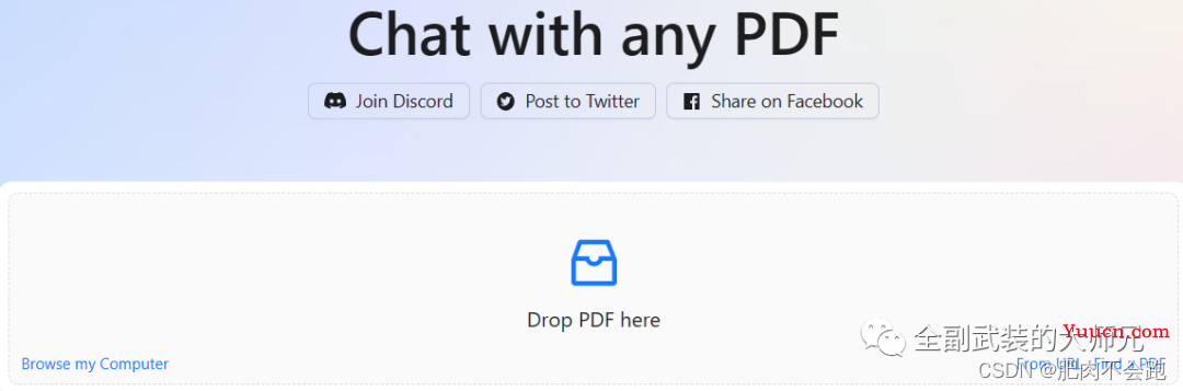 工具 | ChatPDF：与PDF对话！