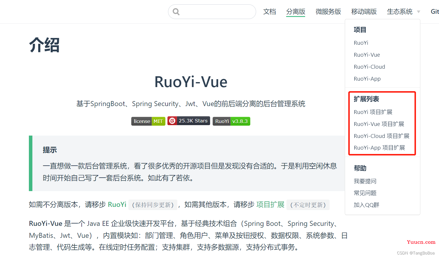 若依(RuoYi-Vue)+Flowable工作流前后端整合教程