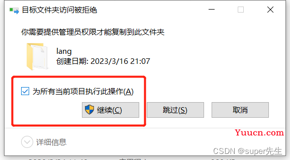全网超详细的【Axure】Axure RP 9的下载、安装、中文字体、授权