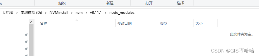 win10环境使用nvm安装多版本nodejs并配置环境变量