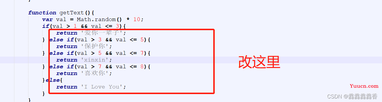 html表白代码
