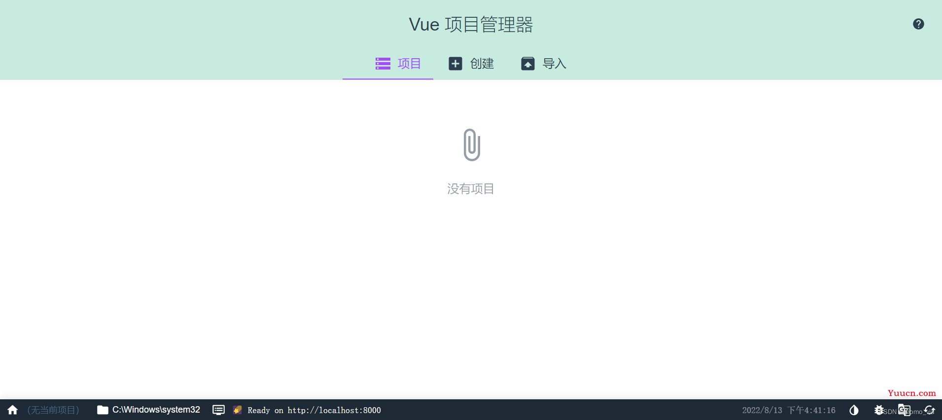 【手把手教安装】VUE安装教程+VScode配置！！！