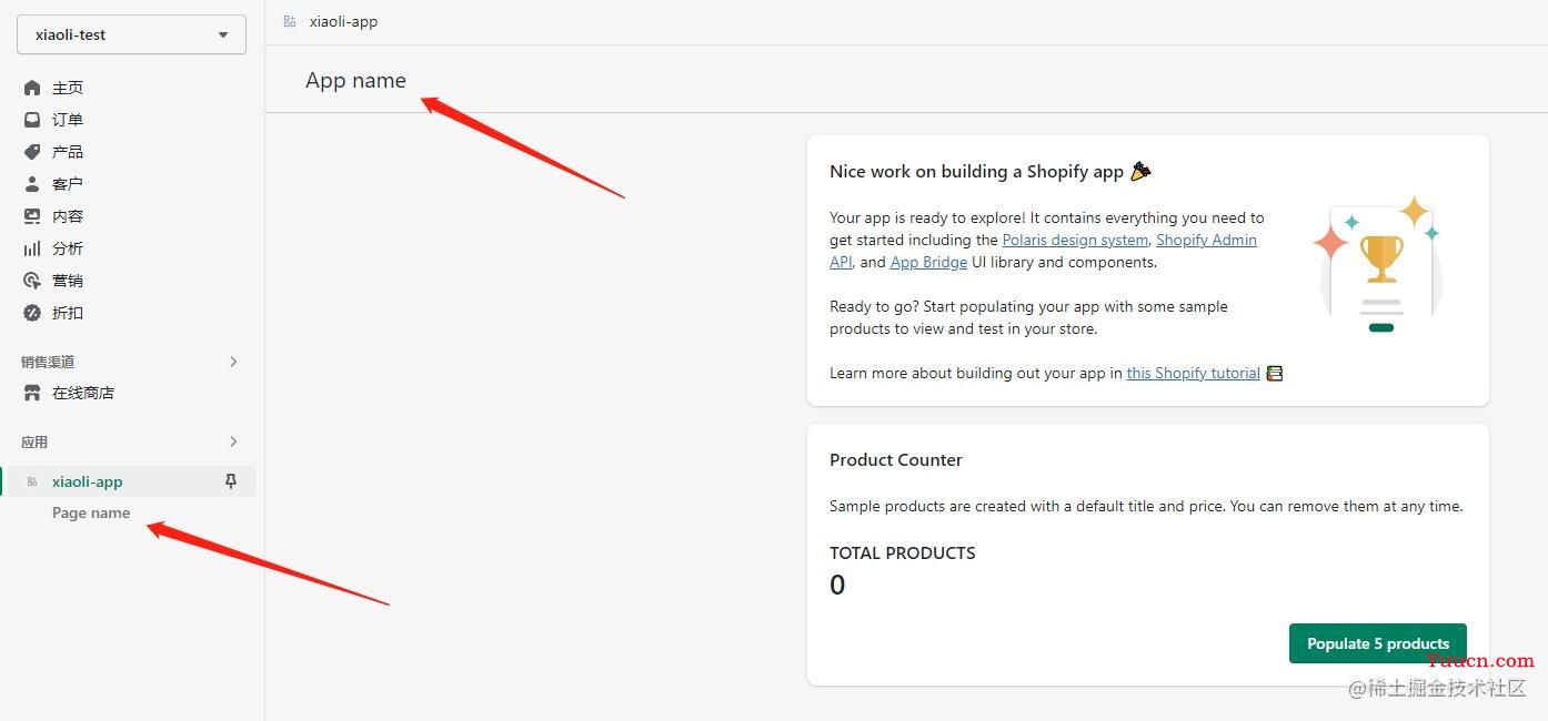 Shopify开发入门-保姆级教程