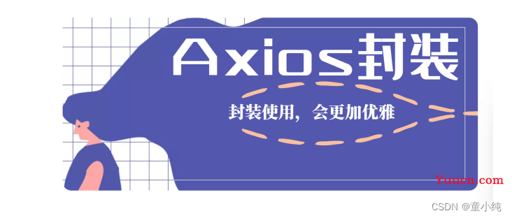Vue3【Axios封装、Axios跨域配置 、创建服务器提供数据 】(九)-全面详解（学习总结---从入门到深化）