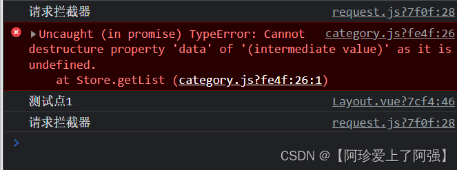 Uncaught (in promise) TypeError: Cannot read properties of undefined (reading ‘result‘)