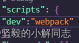 【Vue】webpack的基本使用