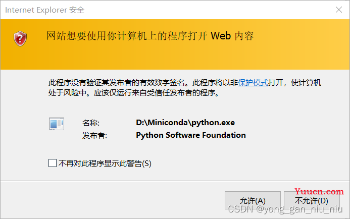 html网页调用后端python代码方法