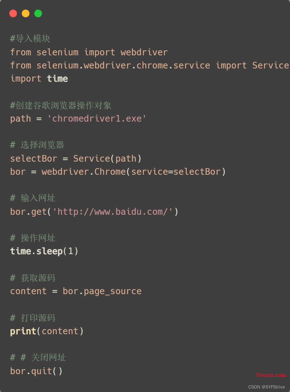 Python爬虫之Web自动化测试工具Selenium&&Chrome handless