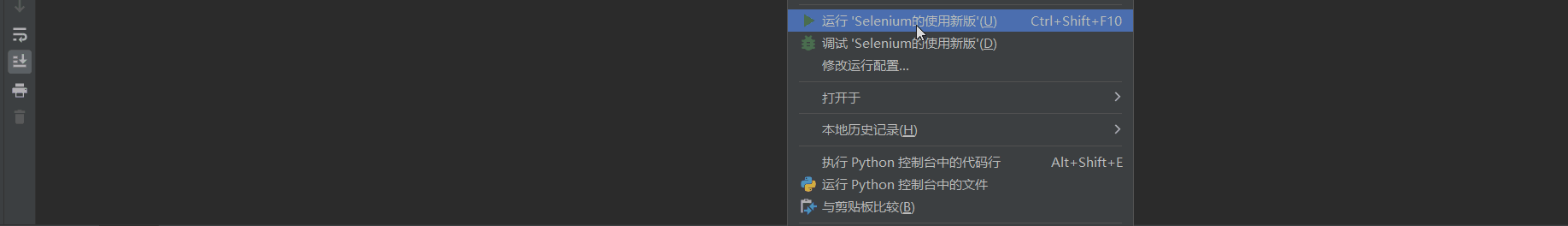Python爬虫之Web自动化测试工具Selenium&&Chrome handless