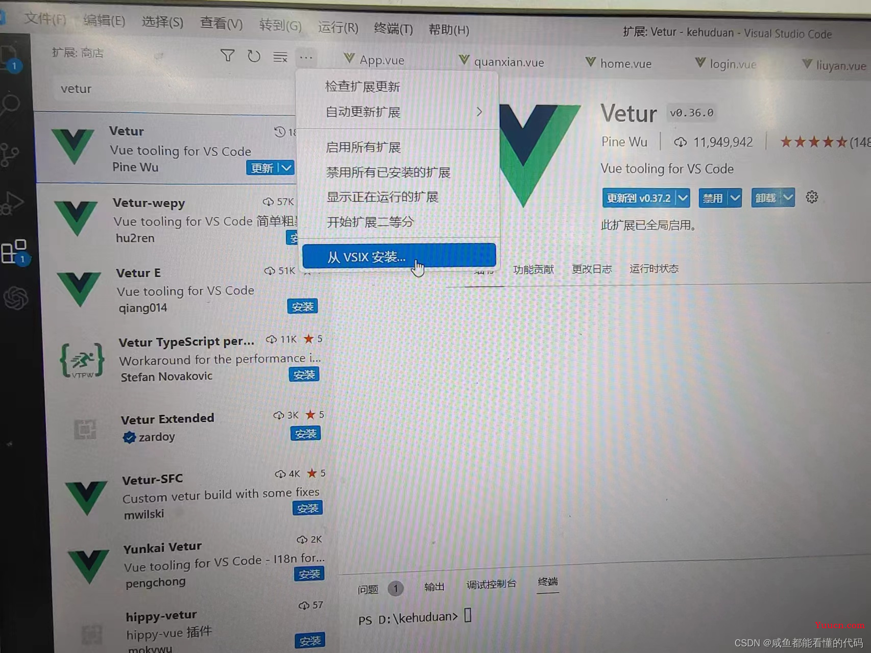 vscode的vue代码提示与补全没反应（vetur问题）