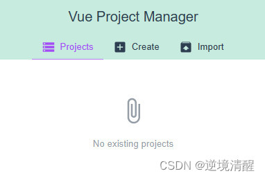 vue3 项目搭建教程（基于create-vue，vite，Vite + Vue）