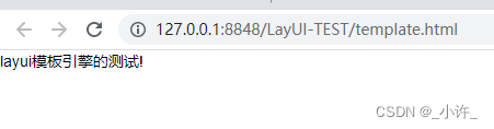 LayUI模板引擎渲染数据
