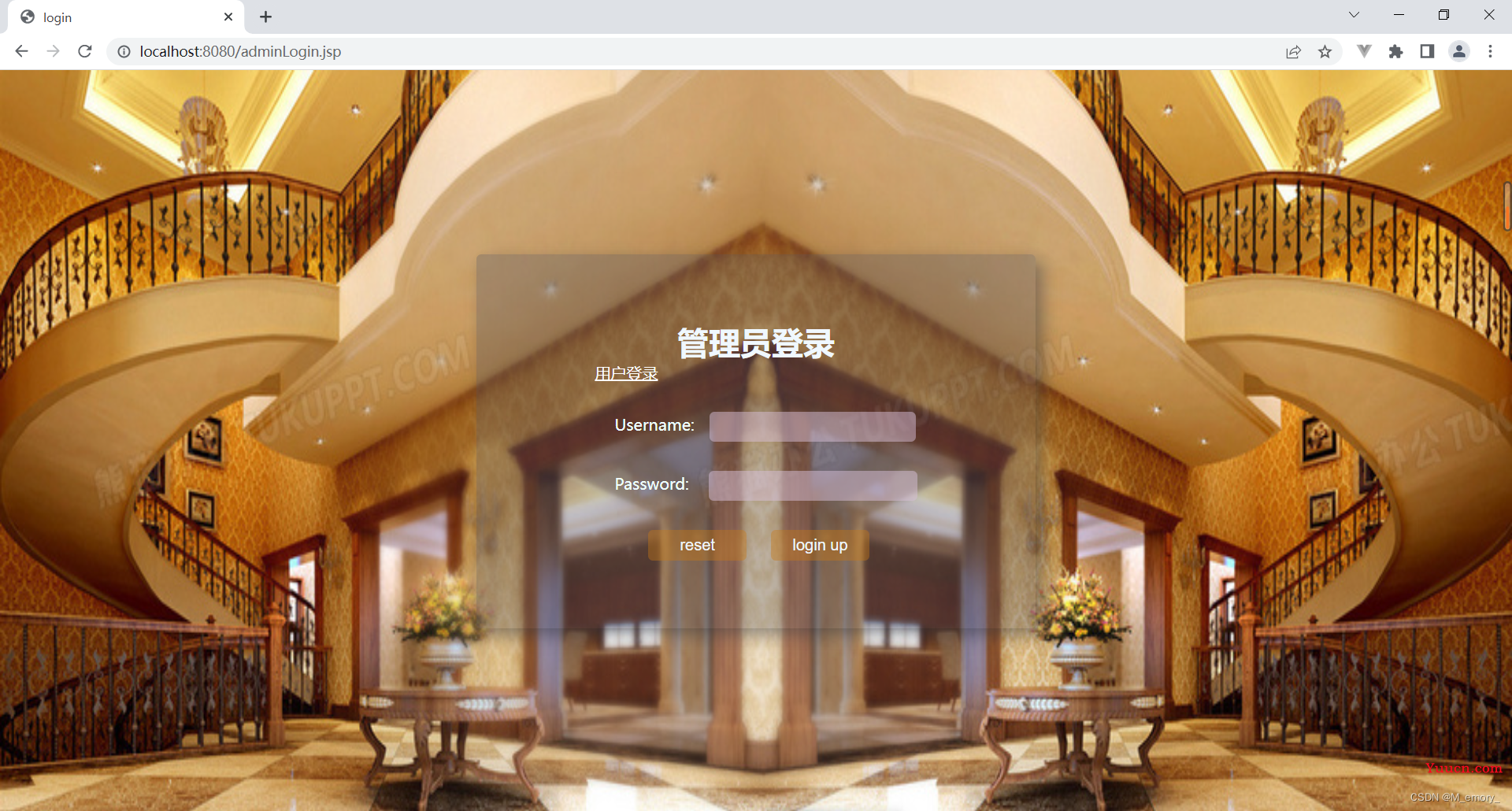 JavaWeb酒店管理系统