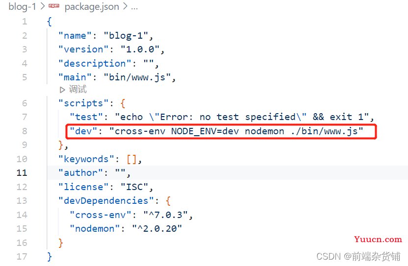 【Node.js】一文带你开发博客项目之接口（处理请求、搭建开发环境、开发路由）