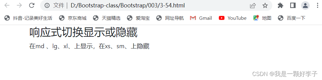 Bootstrap——制作个人简历网页、工具类【边框（添加、删除、颜色、圆角）、清除浮动、颜色（文本、链接、背景）、display属性、浮动、定位、文本对齐】