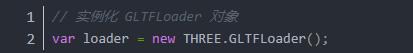 Three.js基础入门系列（九）--导入3D模型