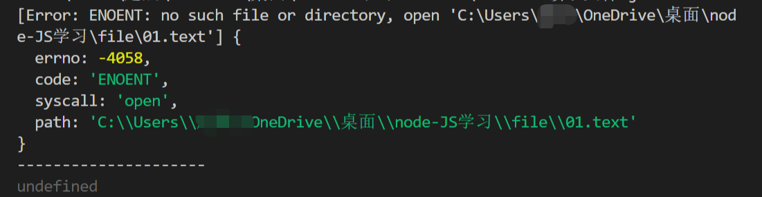 【node.js从入门到精通】使用node.js写入读取文件内容，基础方法使用