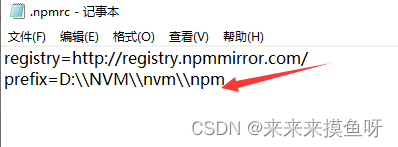 nvm安装node,配置npm 、cnpm
