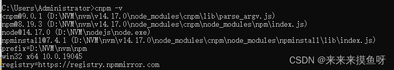 nvm安装node,配置npm 、cnpm