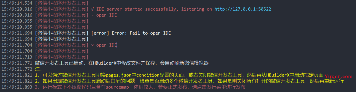 [error] Error: Fail to open IDE 问题解决