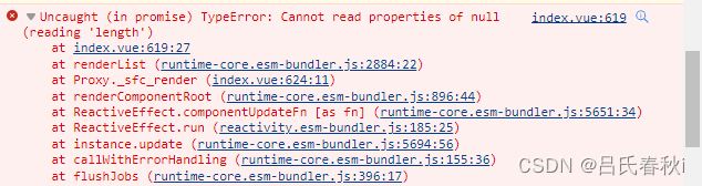 web前端Vue 报错：Uncaught (in promise) TypeError: Cannot read properties of nu