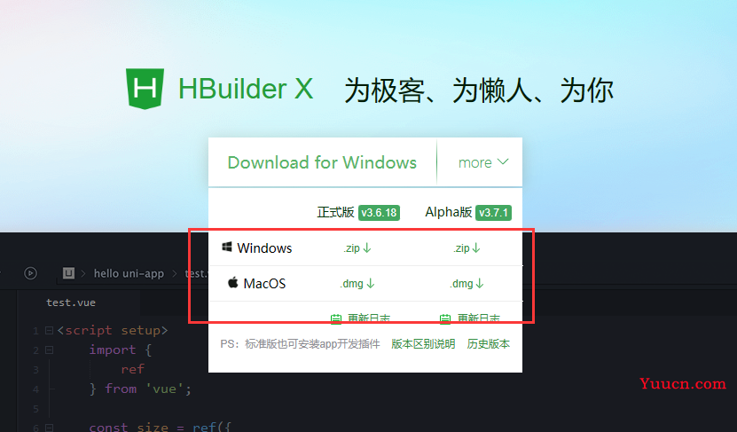 HBuilderX uni-app简单实现静态登录页面（实例）