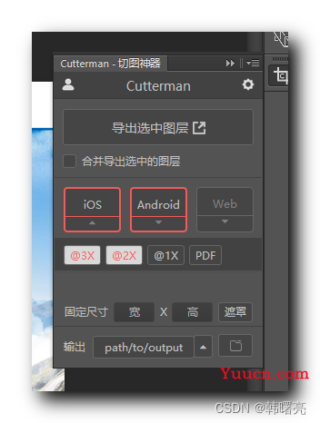 【CSS】PhotoShop 切图 ③ ( PhotoShop 切图插件 - Cutterman | 下载、安装、启动、注册、登录 Cutterman - 切图神奇 插件 | 使用插件进行切图 )