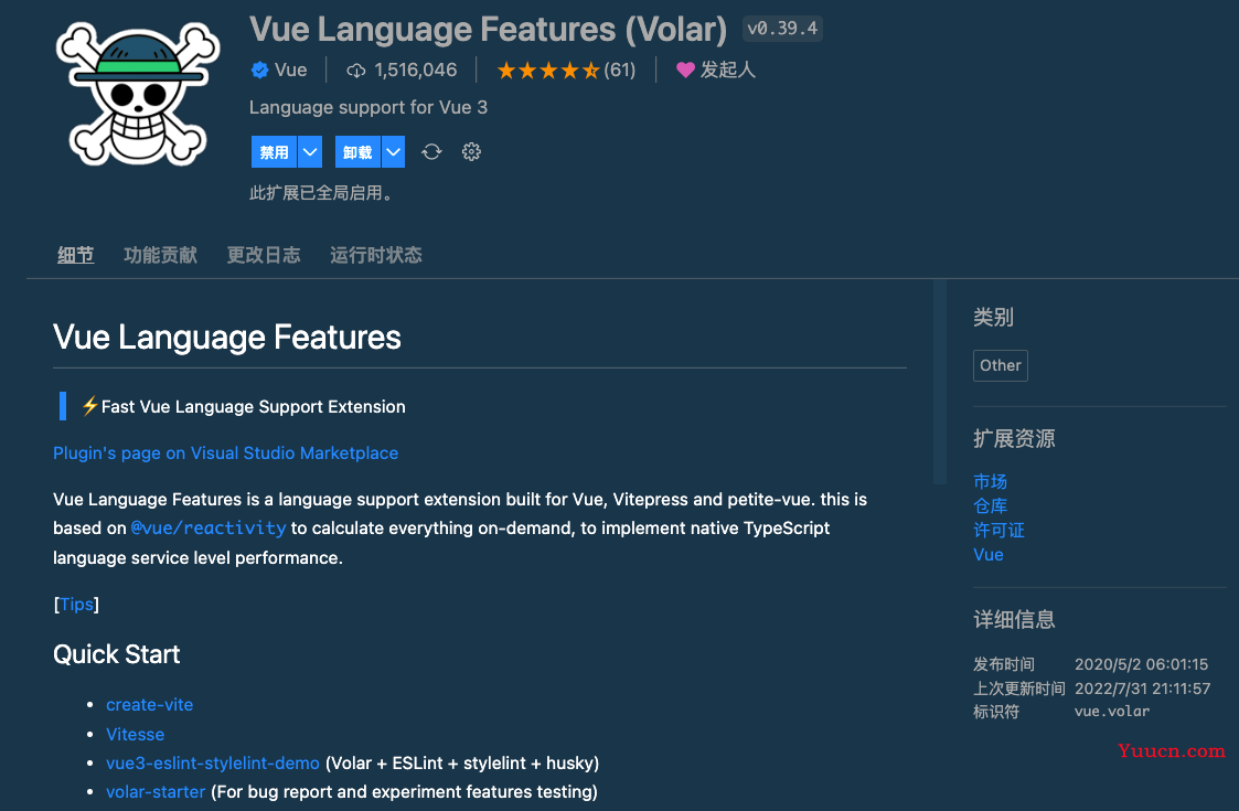 分享 6 个 Vue3 开发必备的 VSCode 插件