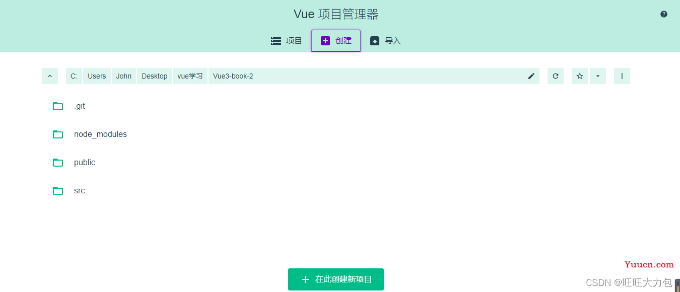 Vue-CLI的安装、使用及环境配置（超详细）