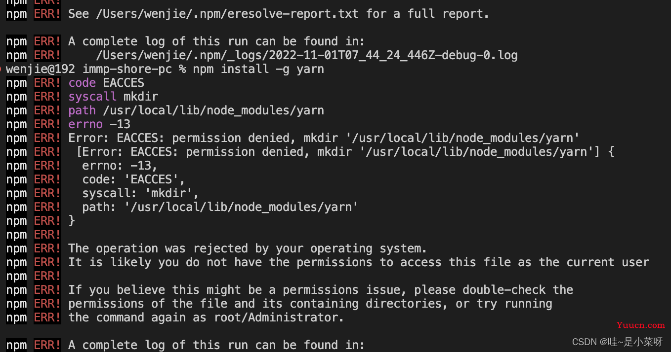 npm install常见报错及问题