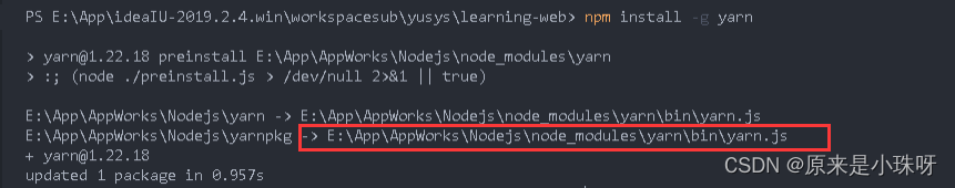 VsCode安装yarn：yarn : 无法将“yarn”项识别为 cmdlet、函数、脚本文件或可运行程序的名