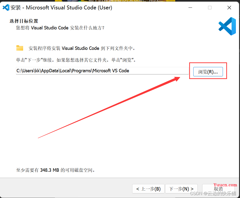 vscode下载和安装教程和配置中文插件（超详细）