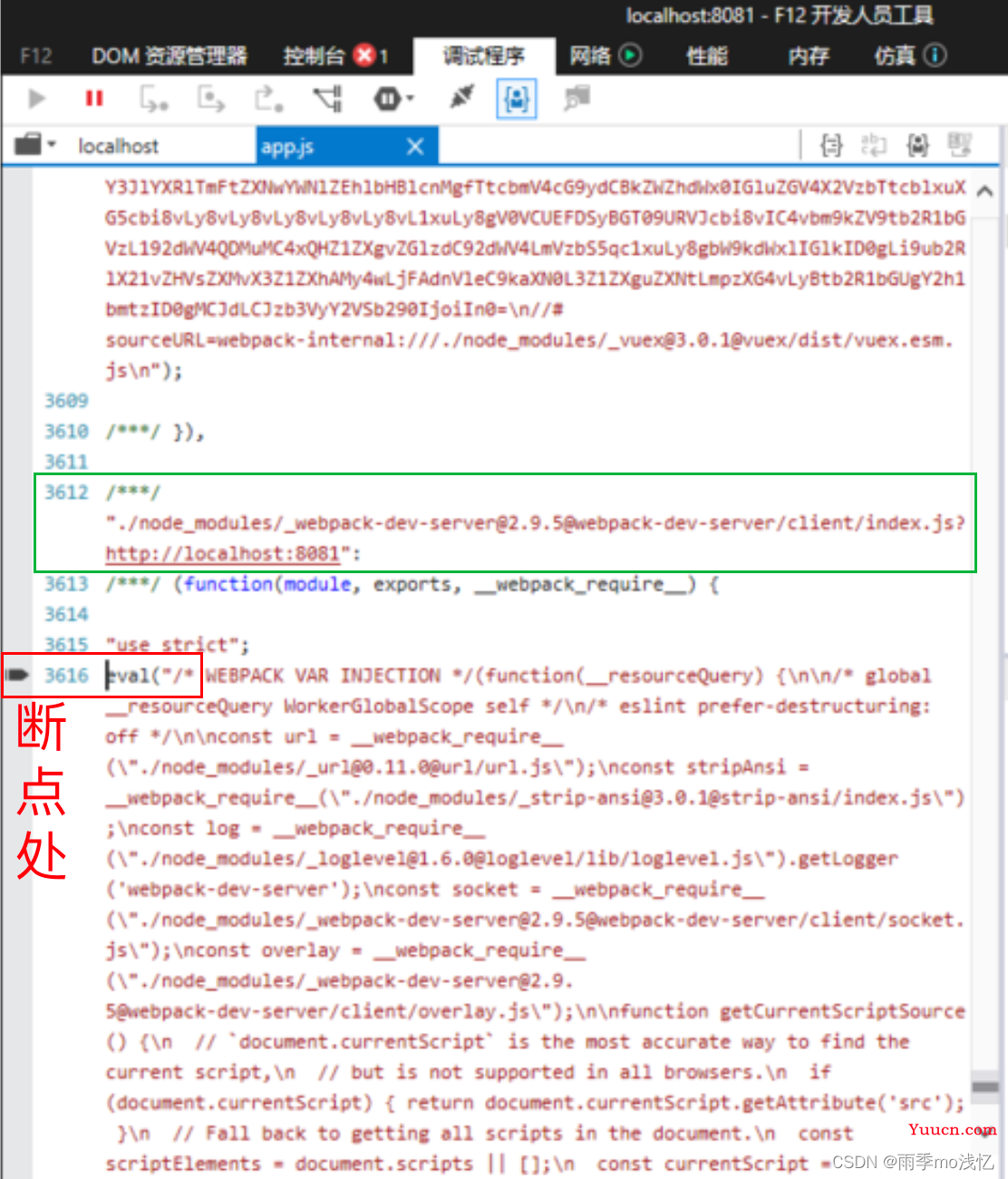 整理各种Vue项目在IE浏览器白屏报错 SCRIPT1002:语法错误