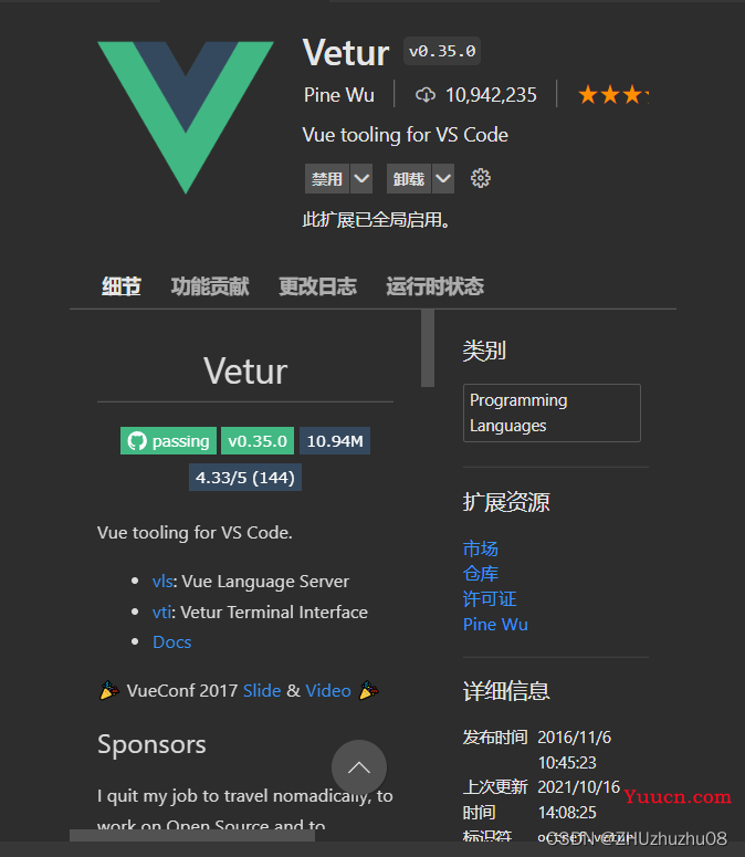 vscode里面使用vue的一些插件，方便开发