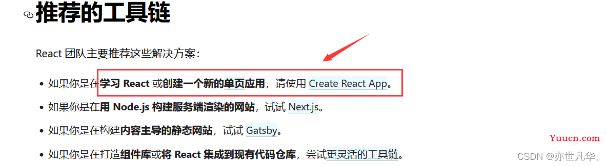 React--》超详细教程——React脚手架的搭建与使用