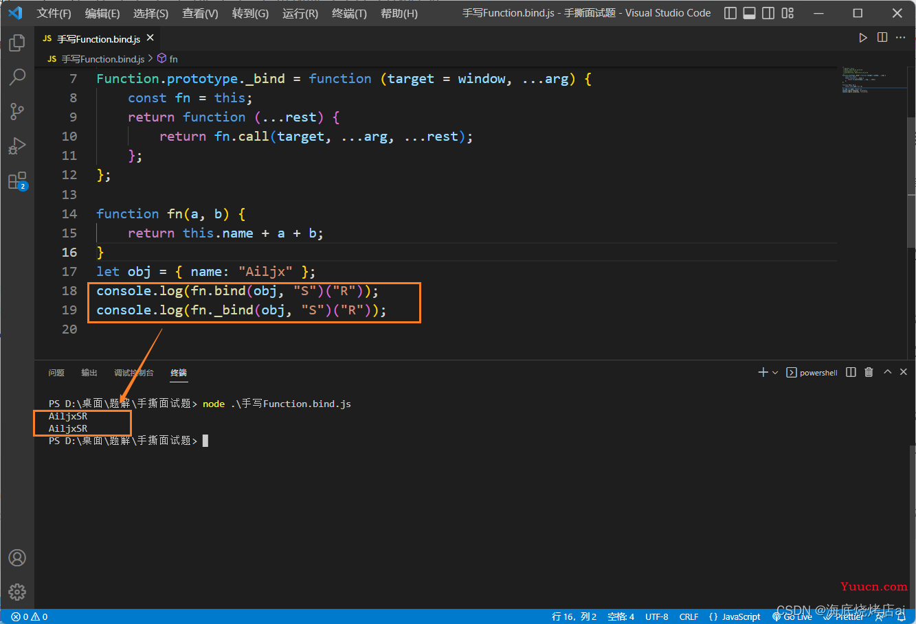 【JavaScript】手撕前端面试题：手写Object.create | 手写Function.call | 手写Function.bind