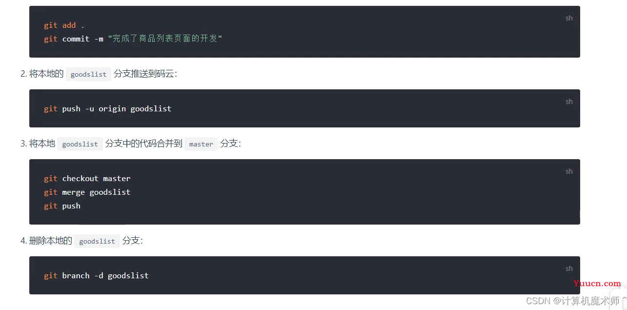 【小程序项目开发-- 京东商城】uni-app之商品列表页面 （下）