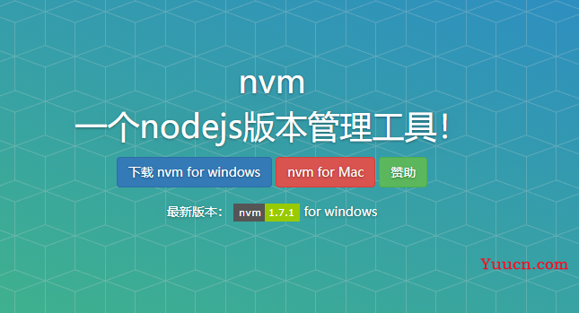 nvm管理node版本