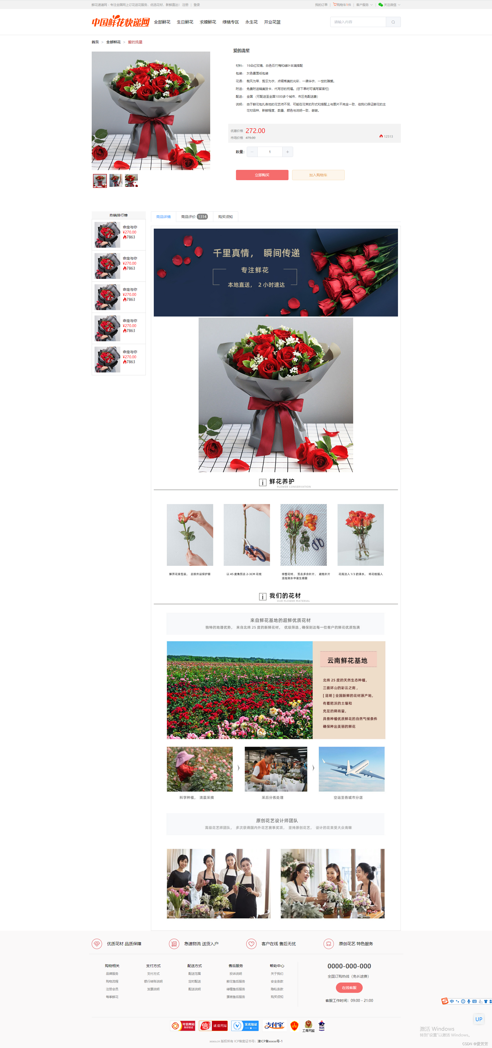 vue+element实现非常好看的鲜花网站商城，页面完整，样式美观