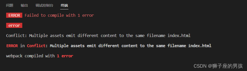 两种方案解决ERROR in Conflict: Multiple assets emit different content to the same filename index.html 的问题