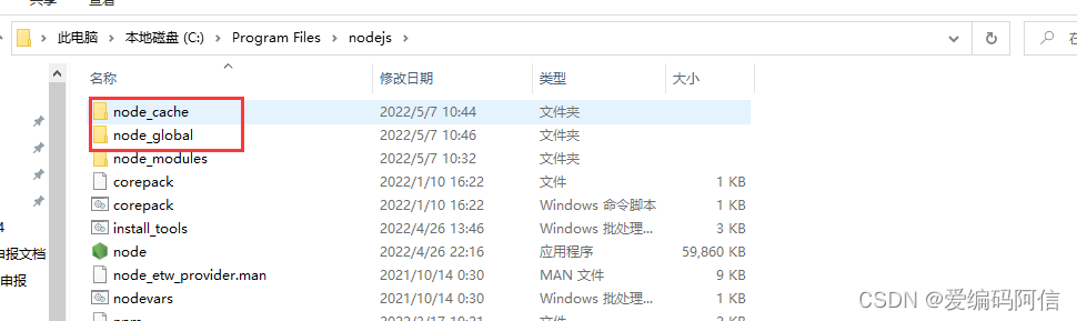 windows10下安装和配置nodejs环境