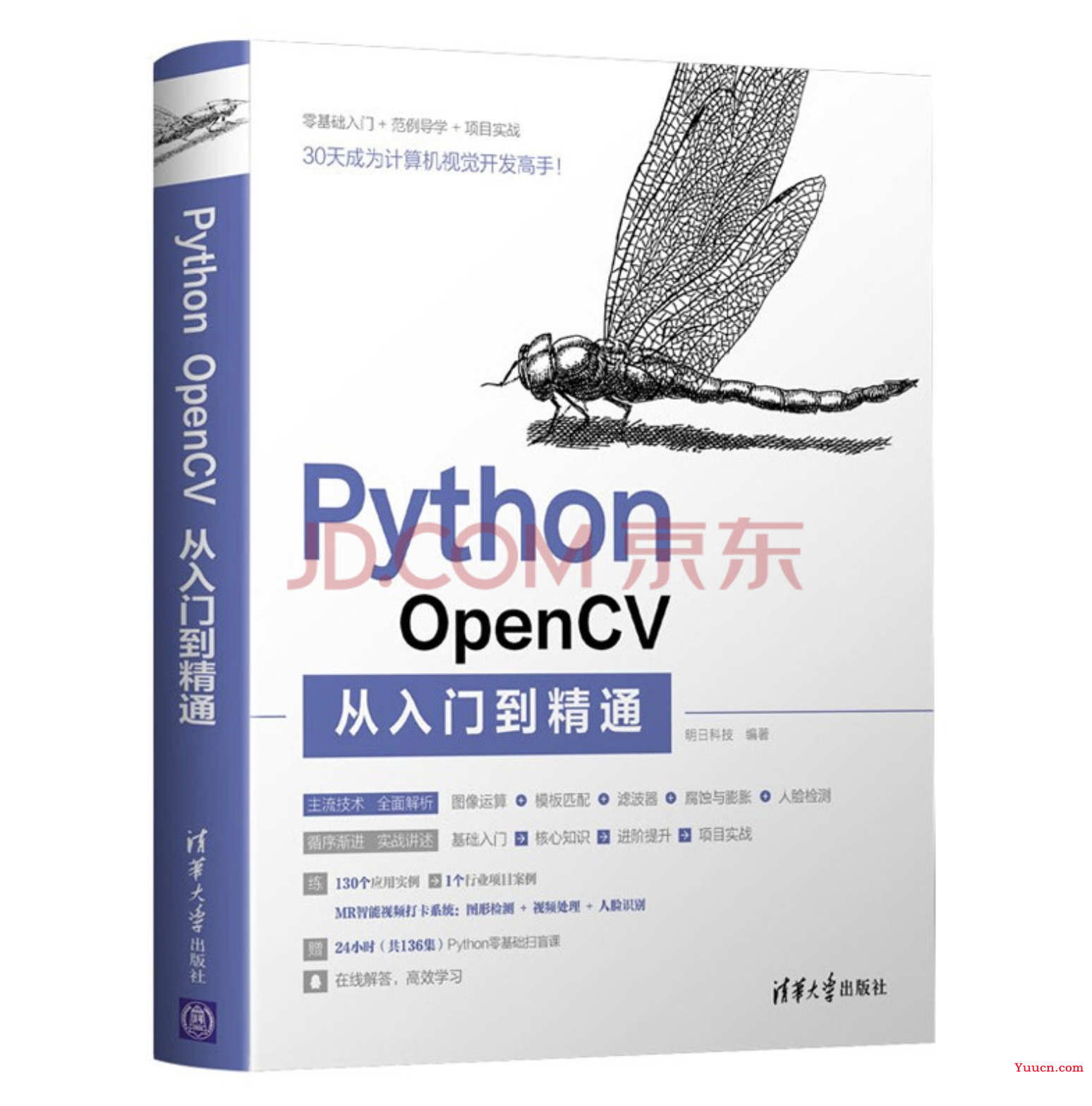 【TFS-CLUB社区 第5期赠书活动】〖Python OpenCV从入门到精通〗等你来拿，参与评论，即可有机获得